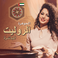 evolution:arabic_roulette