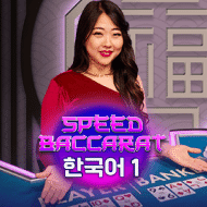Korean Speed Baccarat NC